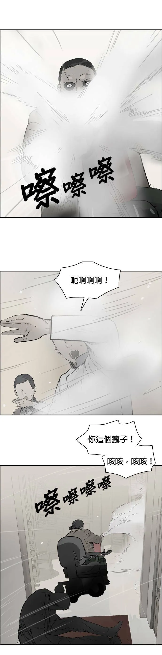 第75话 最终话 第6页