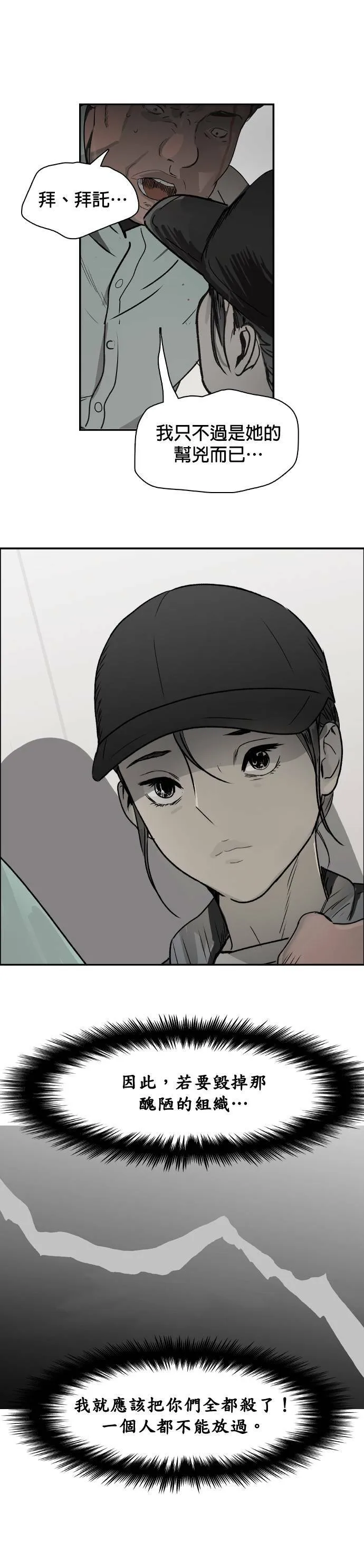 第75话 最终话 第7页