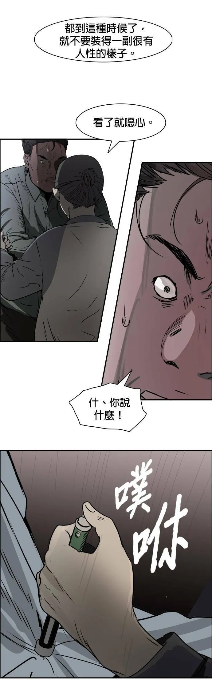 第75话 最终话 第8页