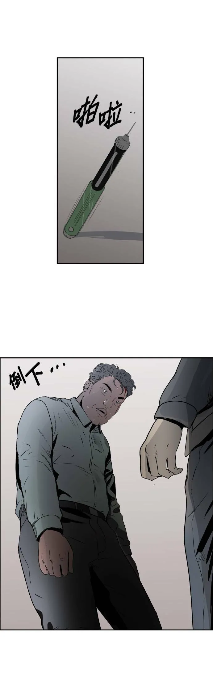 第75话 最终话 第9页
