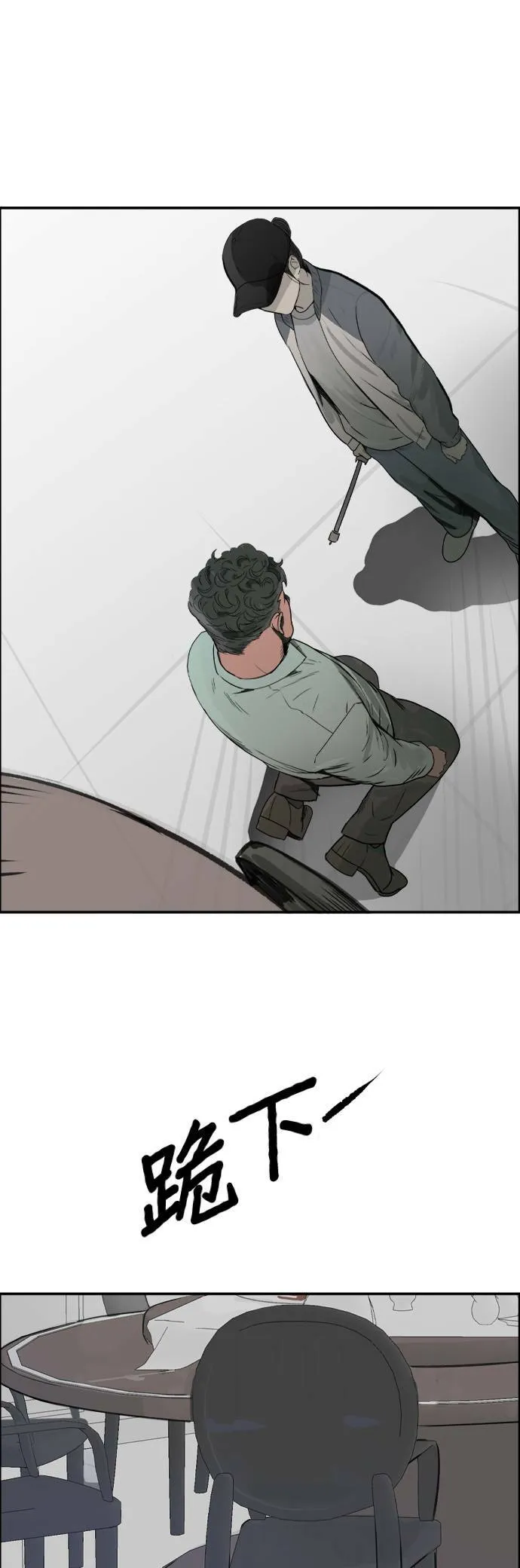 第75话 最终话 第10页