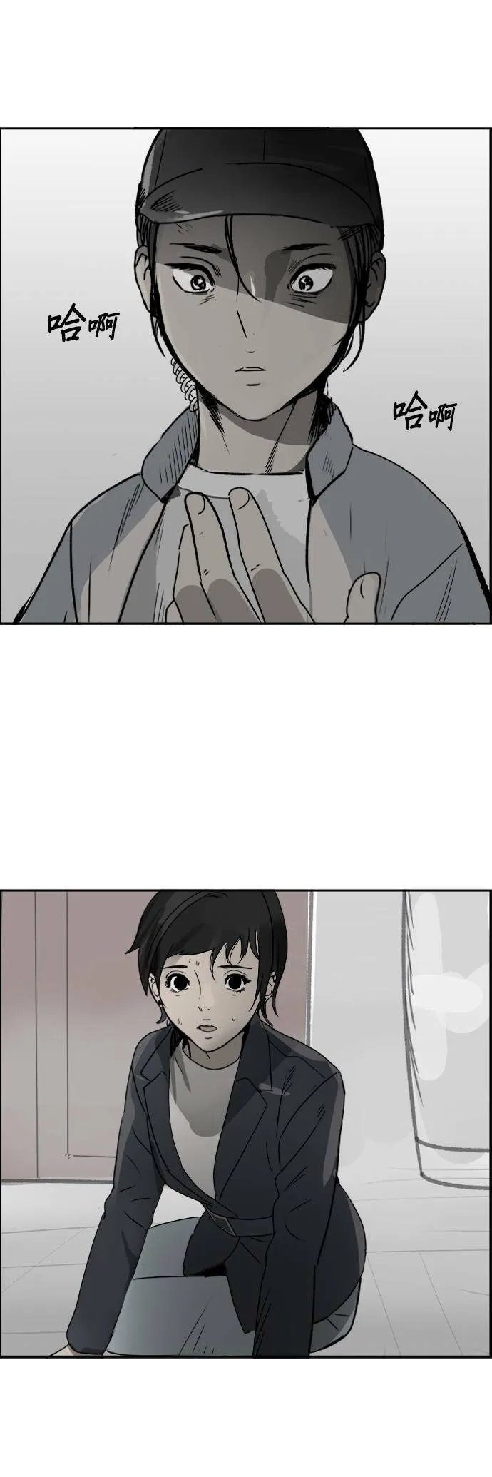 第75话 最终话 第13页