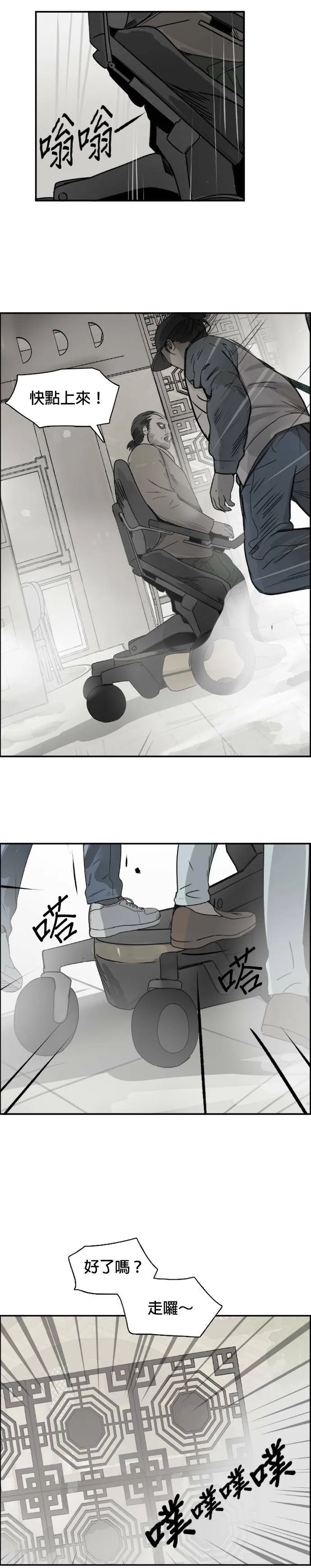 第75话 最终话 第15页