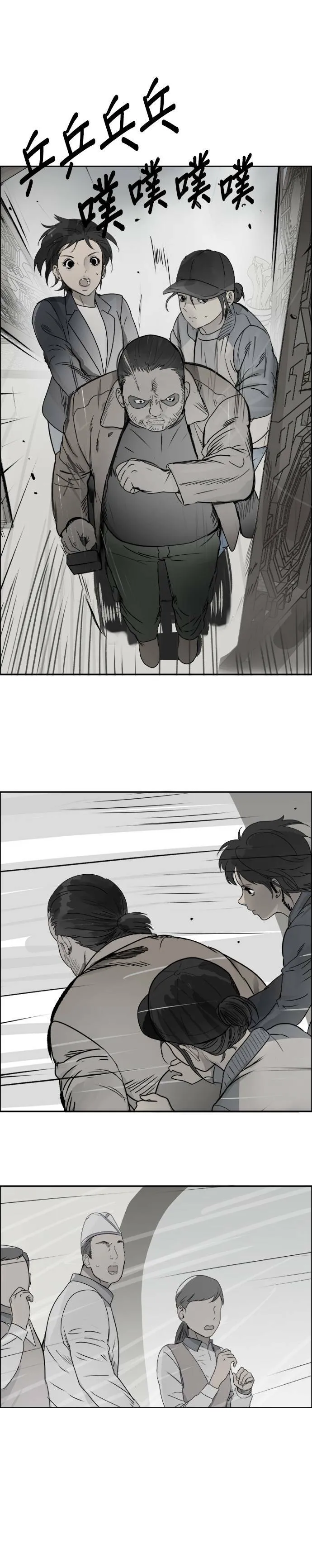 第75话 最终话 第16页