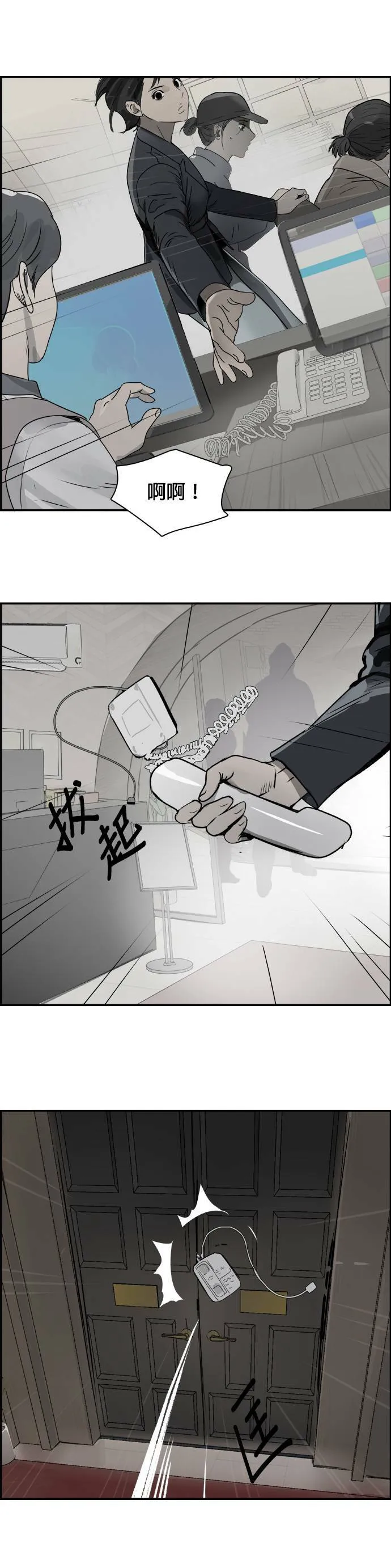 第75话 最终话 第17页