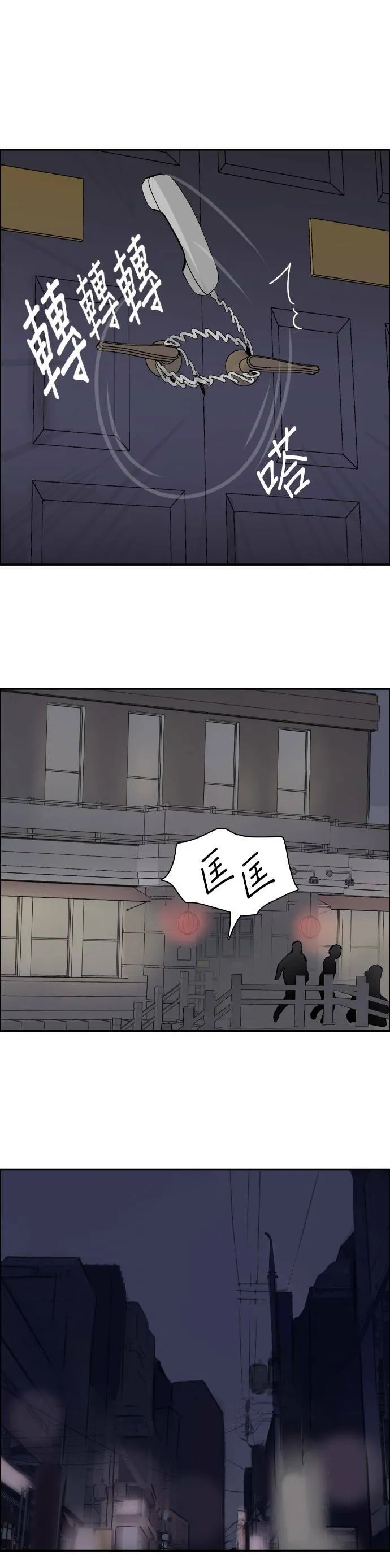 第75话 最终话 第18页
