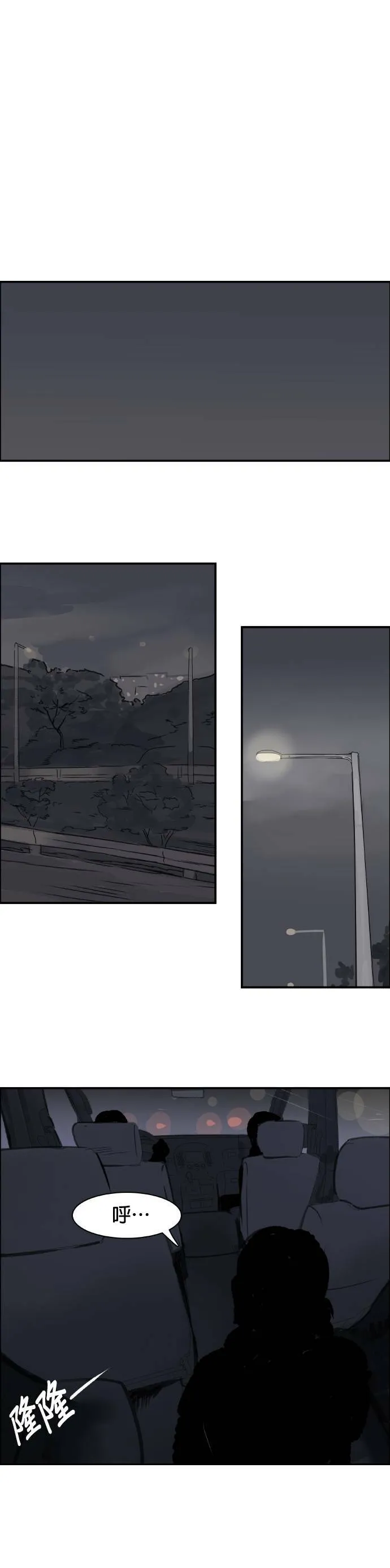 第75话 最终话 第21页