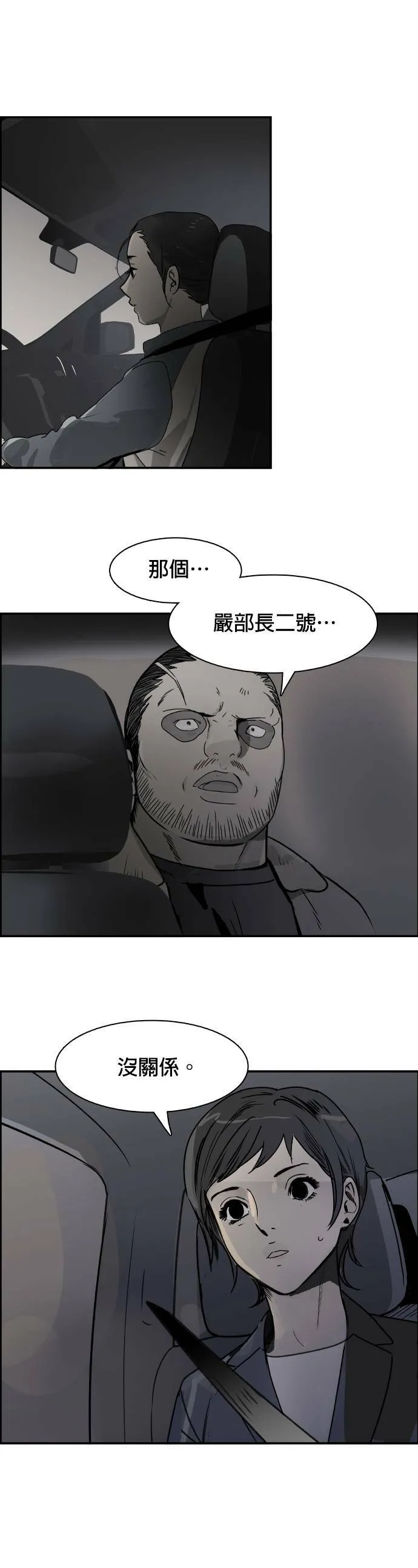 第75话 最终话 第22页
