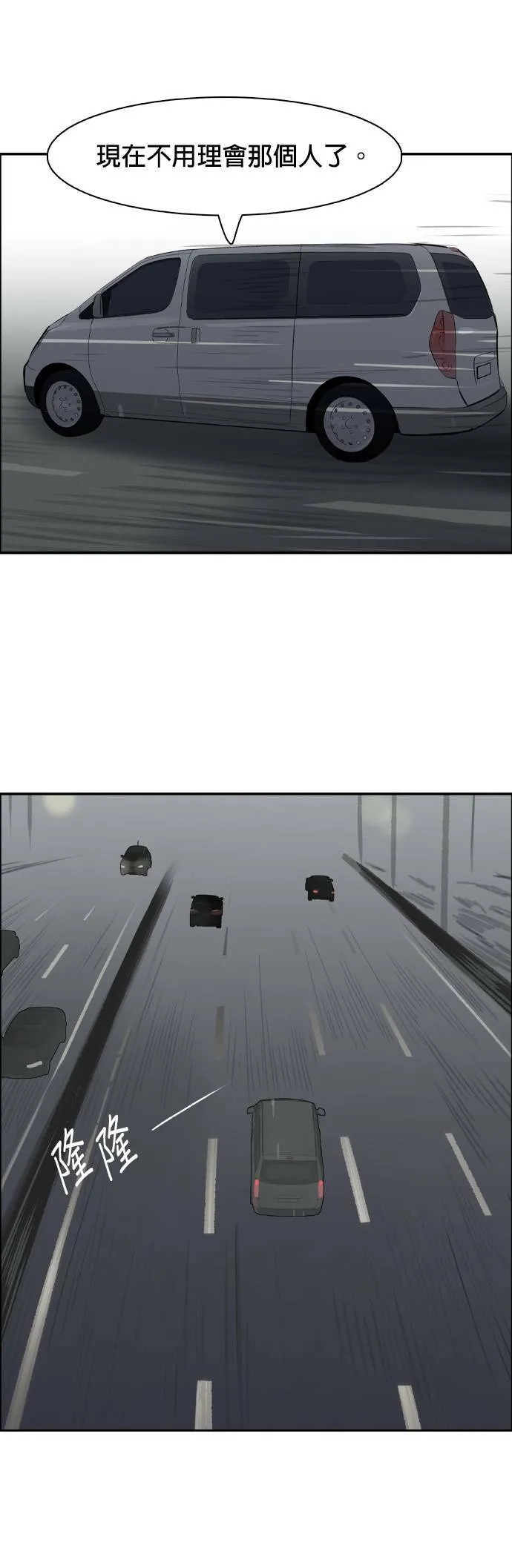 第75话 最终话 第23页