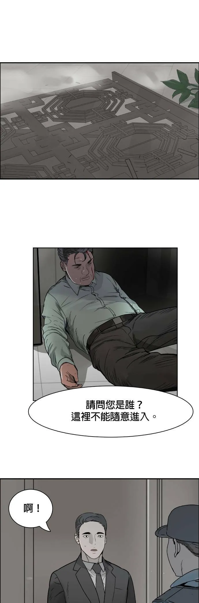 第75话 最终话 第24页