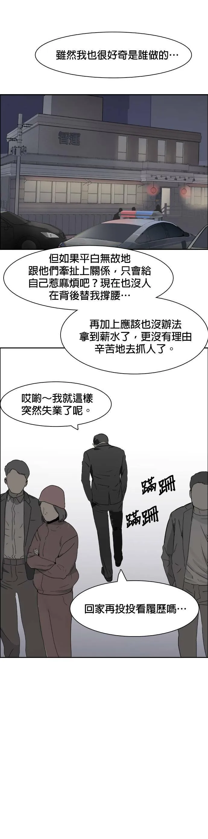 第75话 最终话 第26页