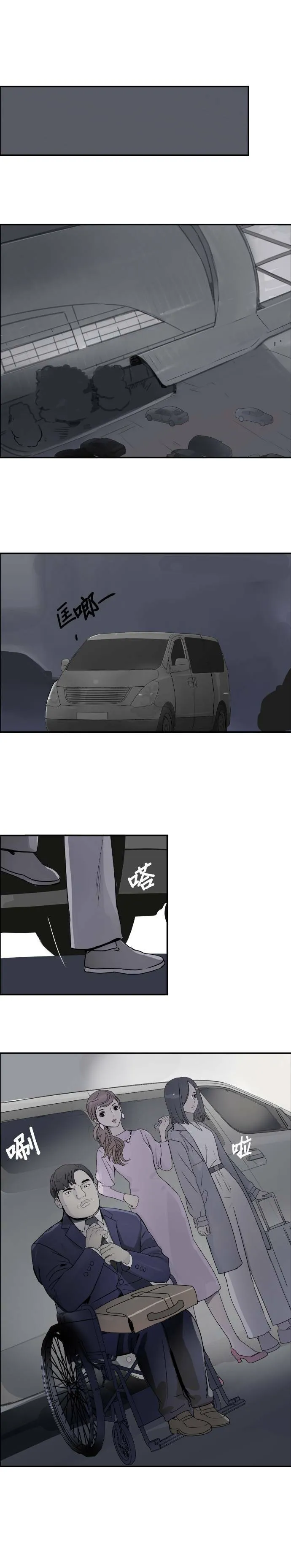 第75话 最终话 第27页