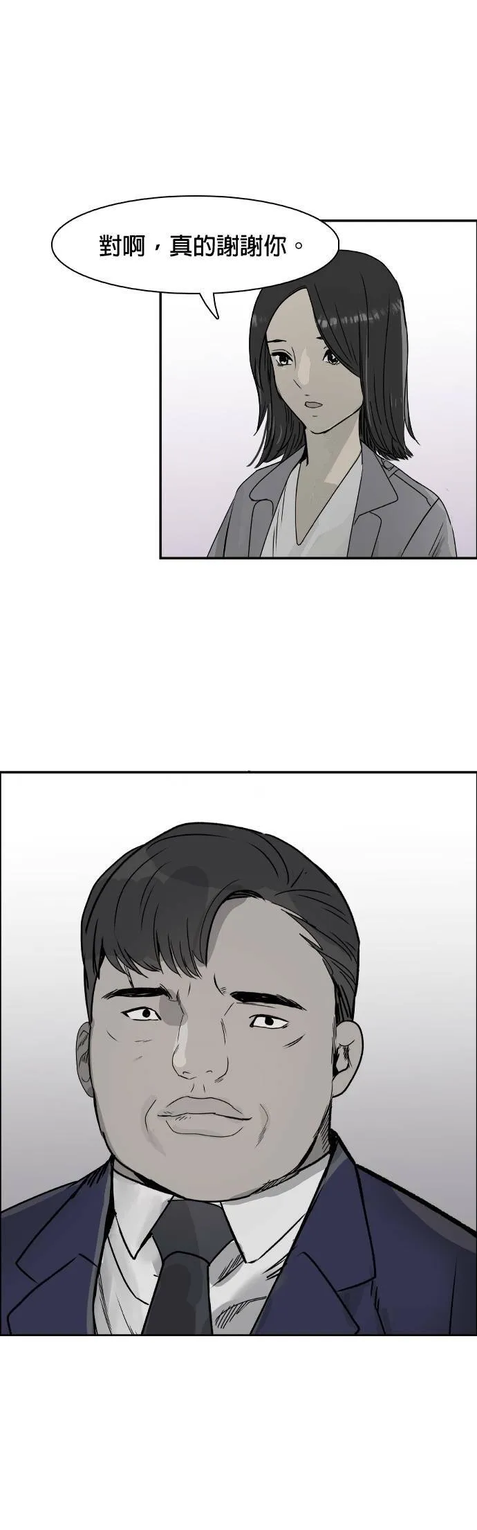 第75话 最终话 第30页