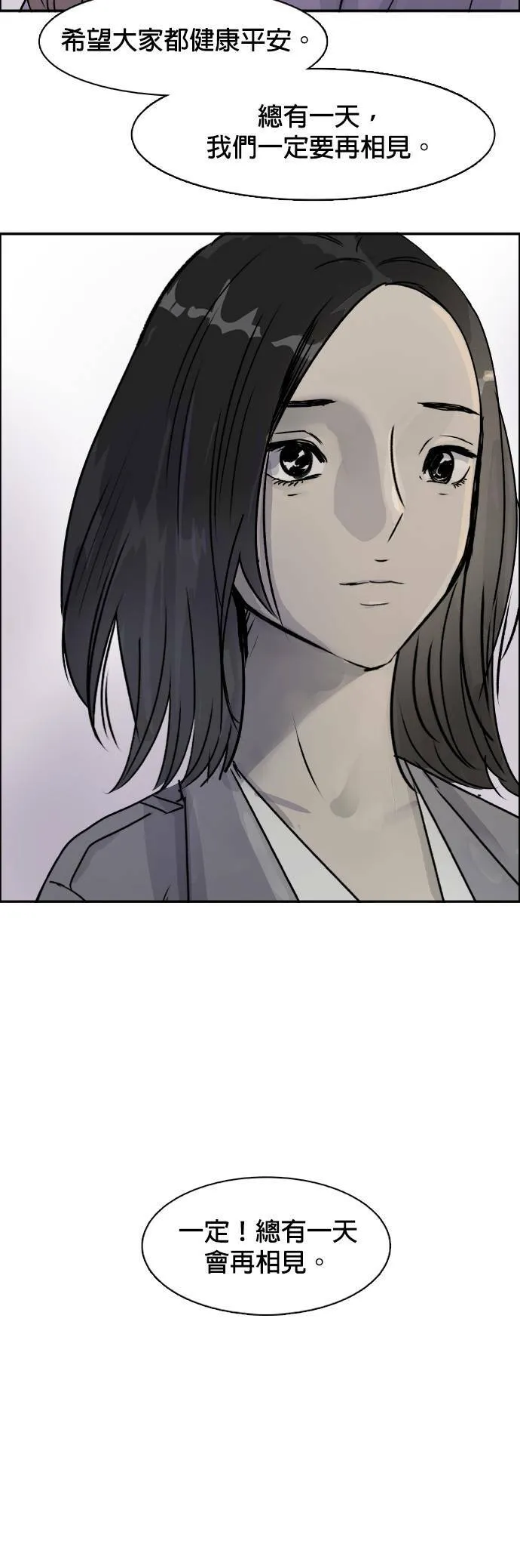 第75话 最终话 第32页