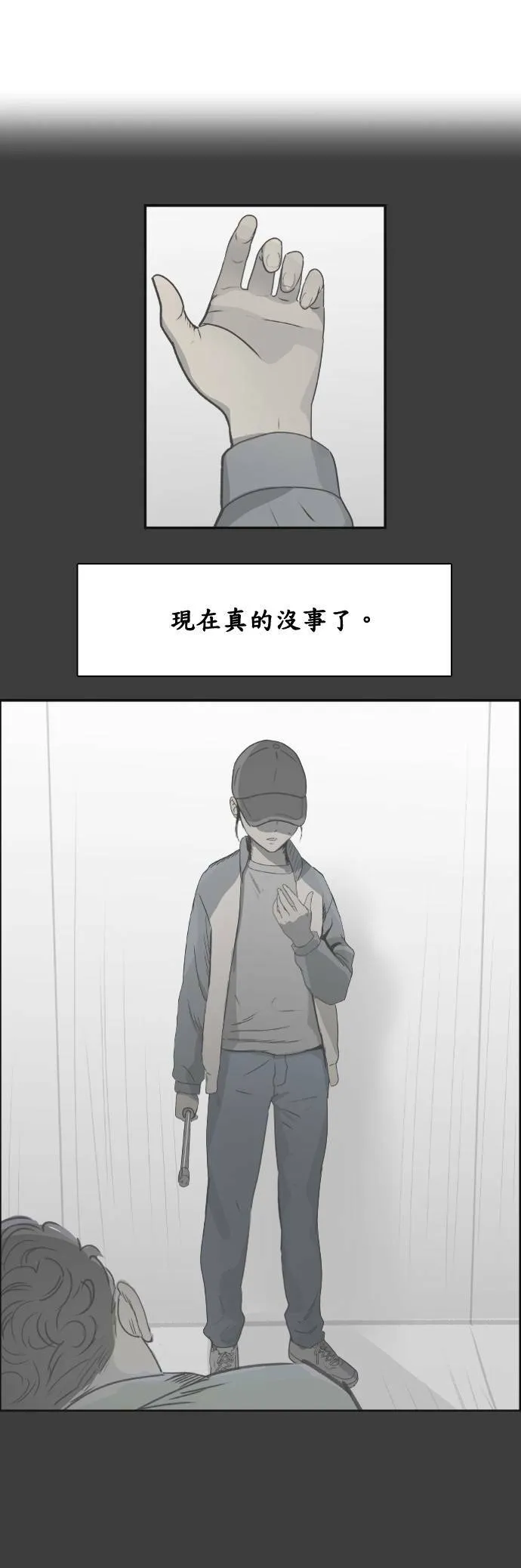 第75话 最终话 第34页