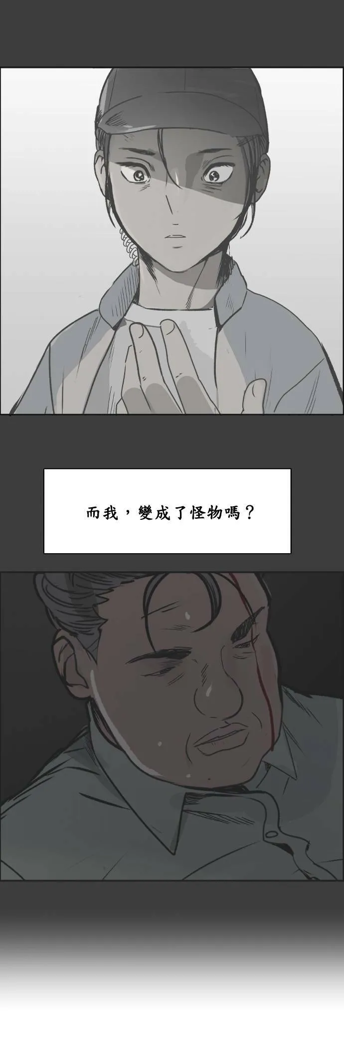 第75话 最终话 第35页