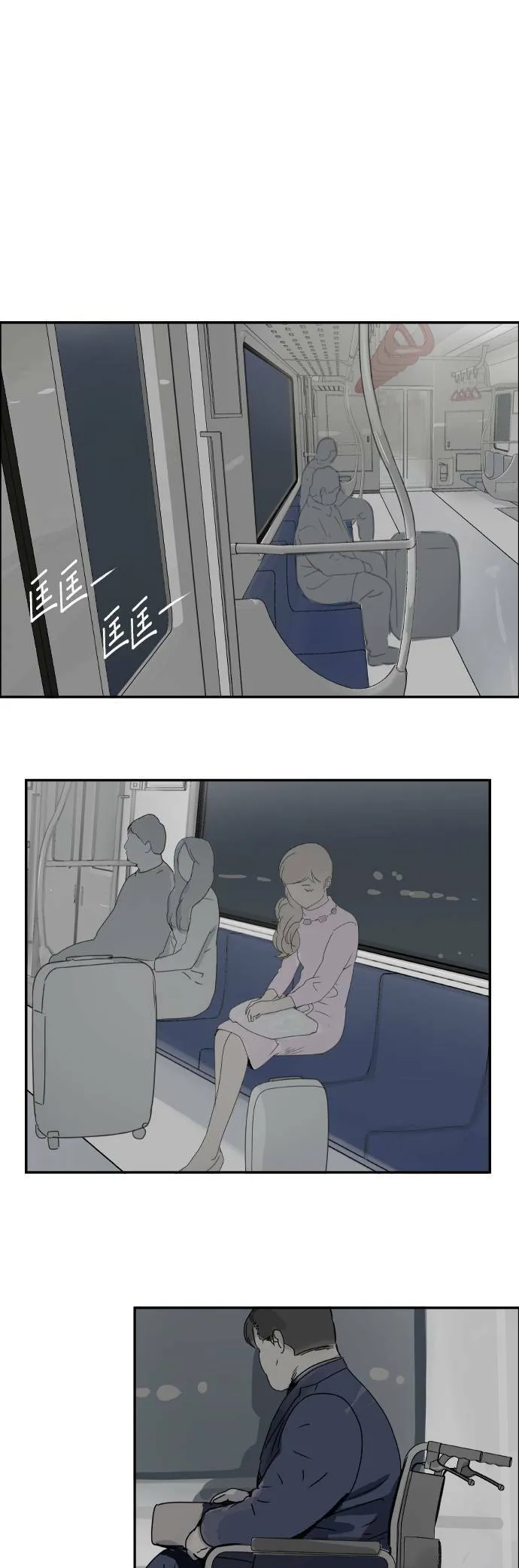 第75话 最终话 第36页