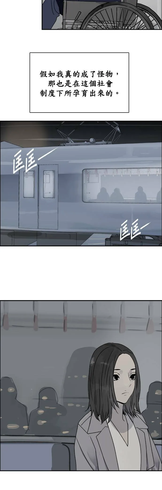 第75话 最终话 第37页