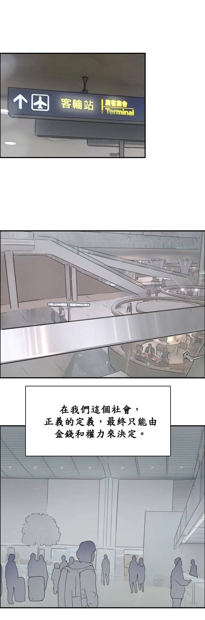第75话 最终话 第39页