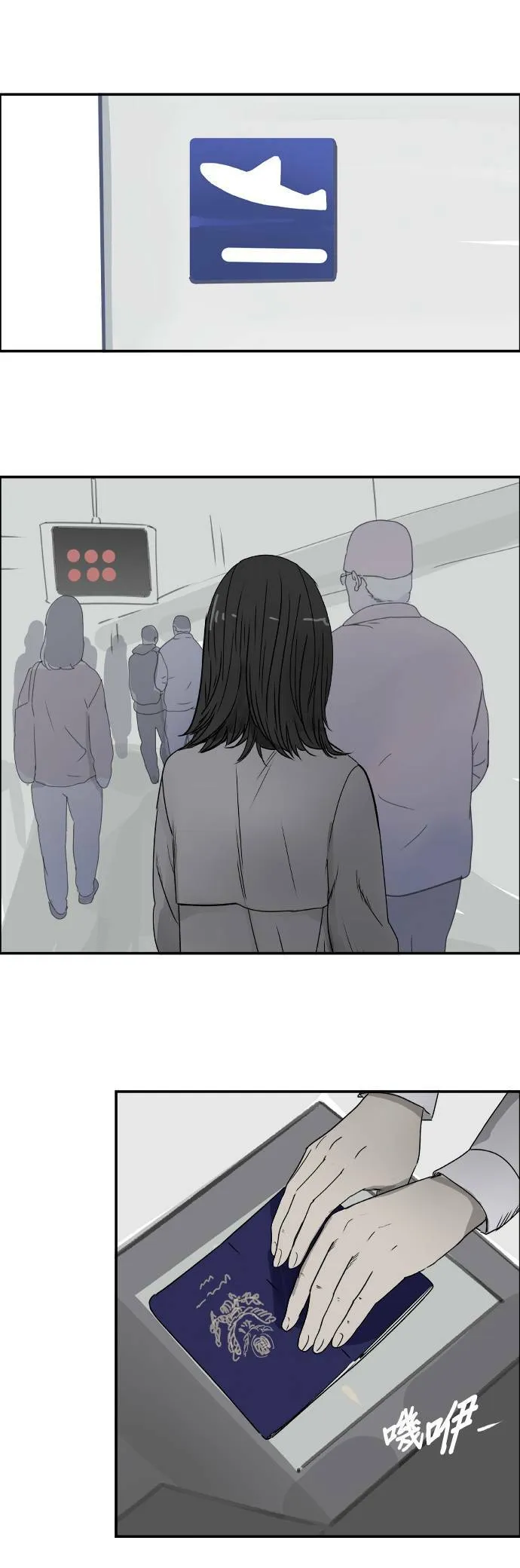 第75话 最终话 第40页