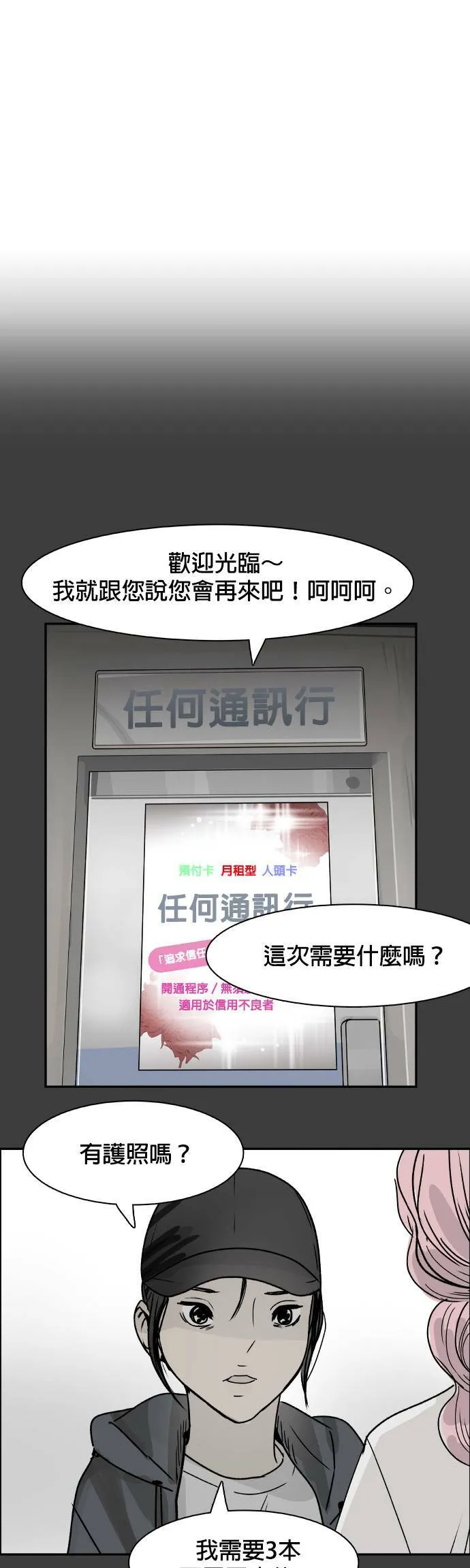 第75话 最终话 第41页