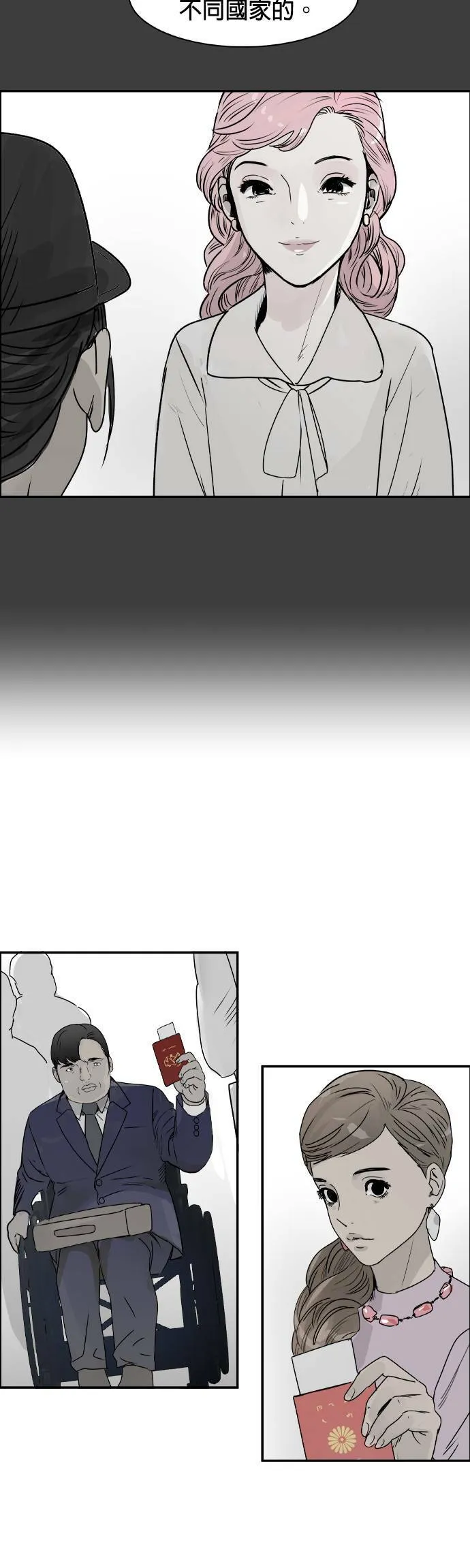 第75话 最终话 第42页