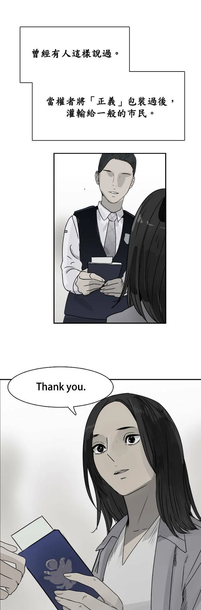 第75话 最终话 第43页