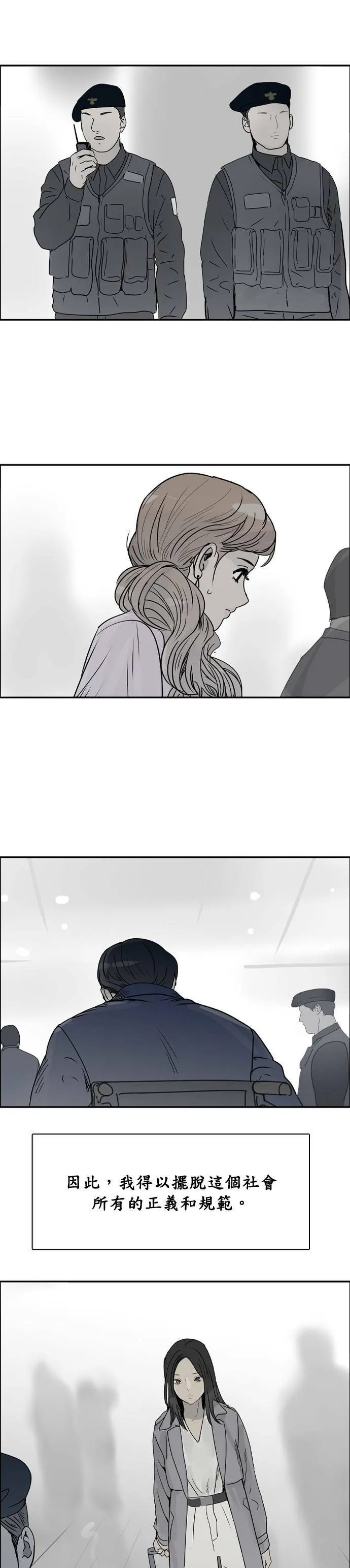 第75话 最终话 第45页