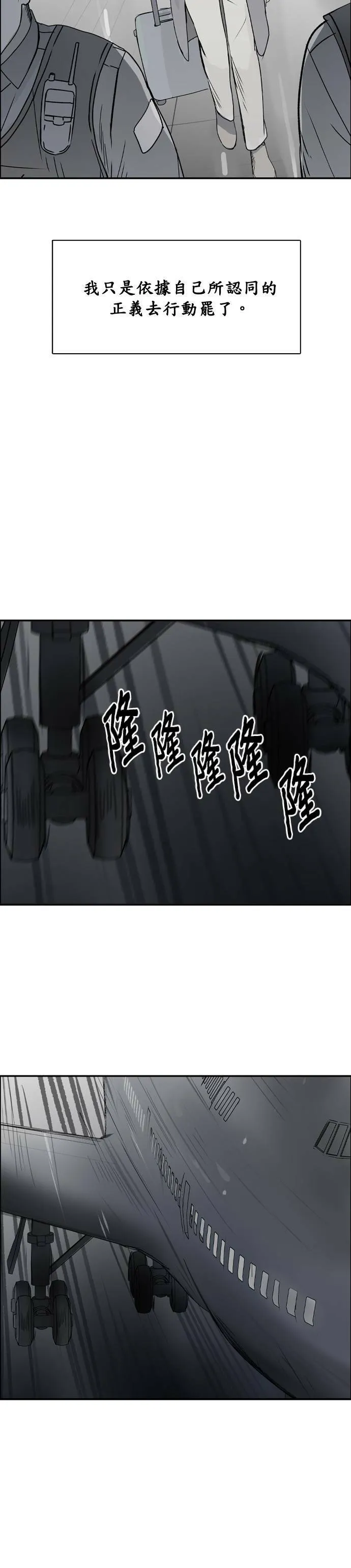 第75话 最终话 第46页