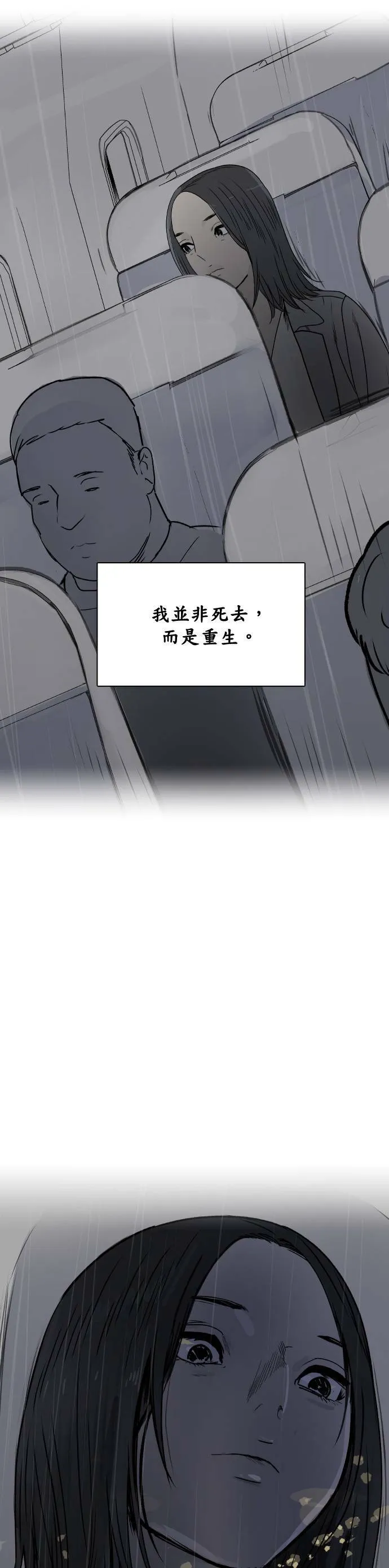第75话 最终话 第47页