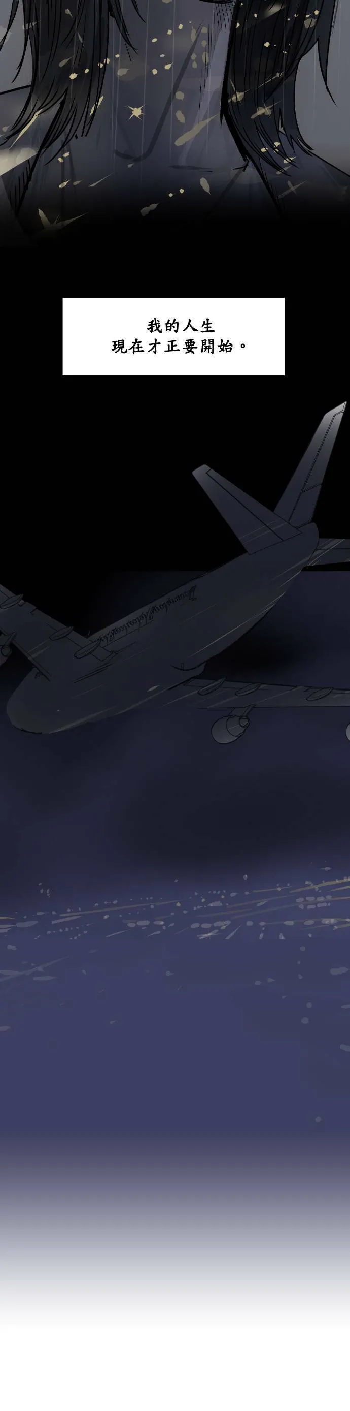 第75话 最终话 第48页