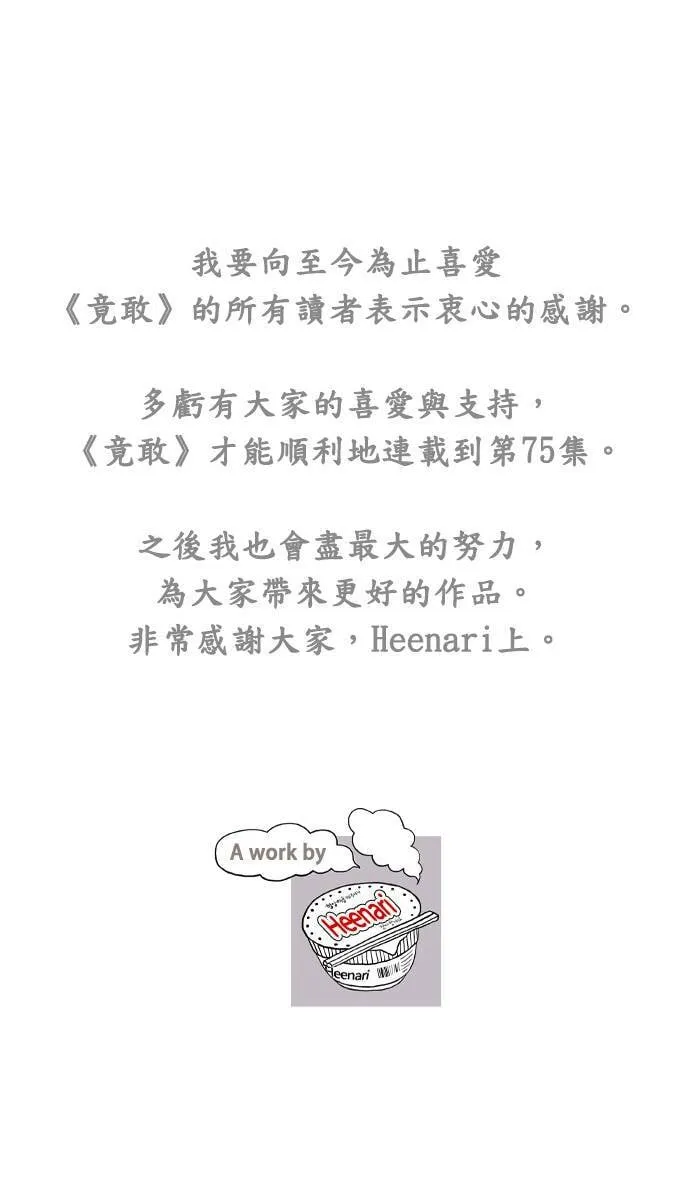 第75话 最终话 第49页