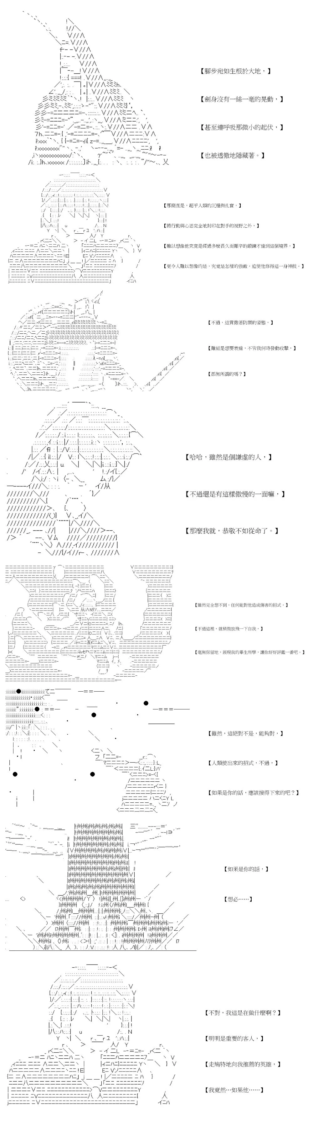 第15话 第3页