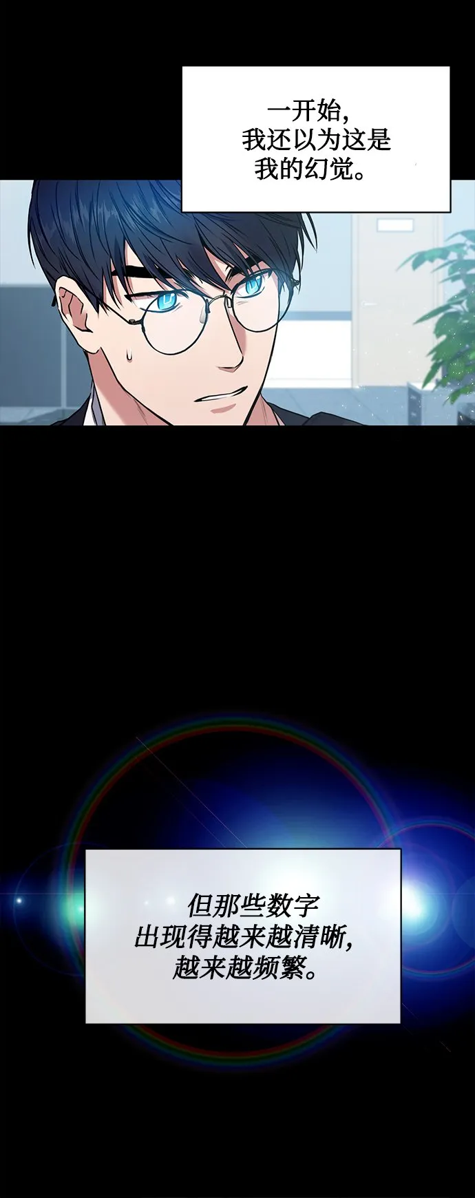 序章 第6页