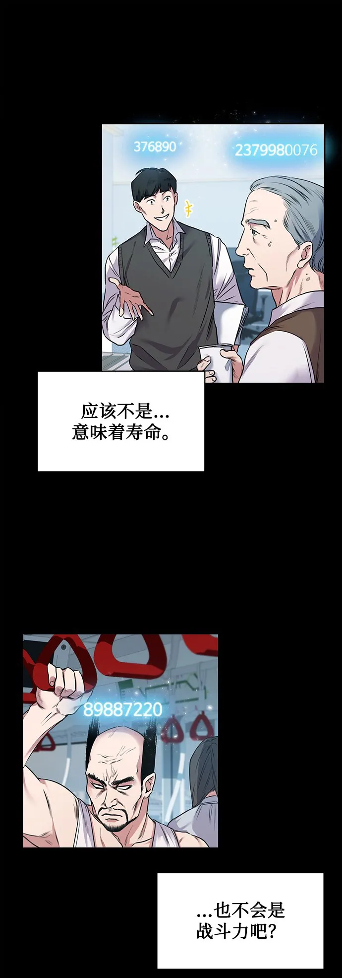 序章 第7页