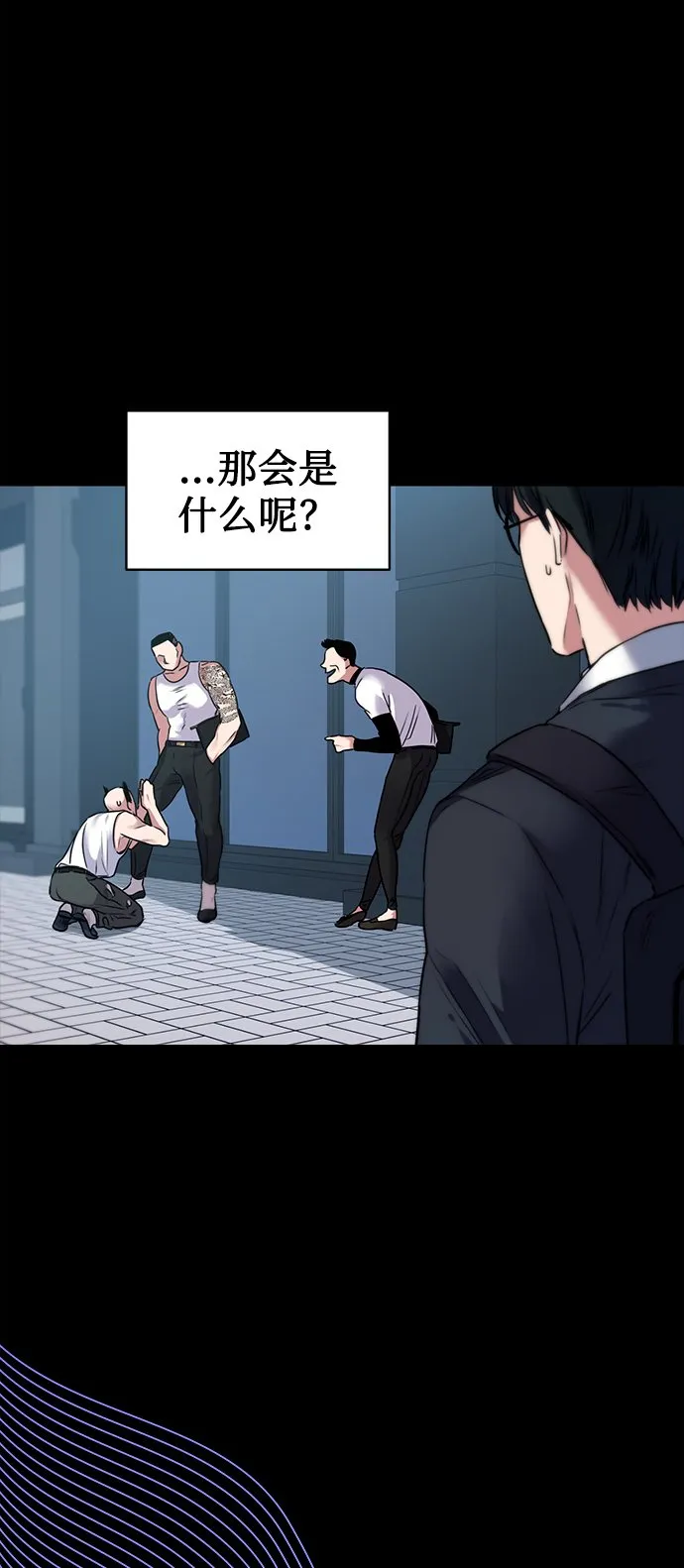 序章 第8页