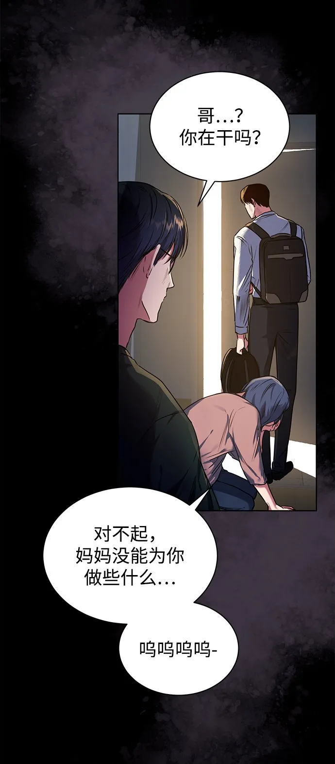 序章 第13页