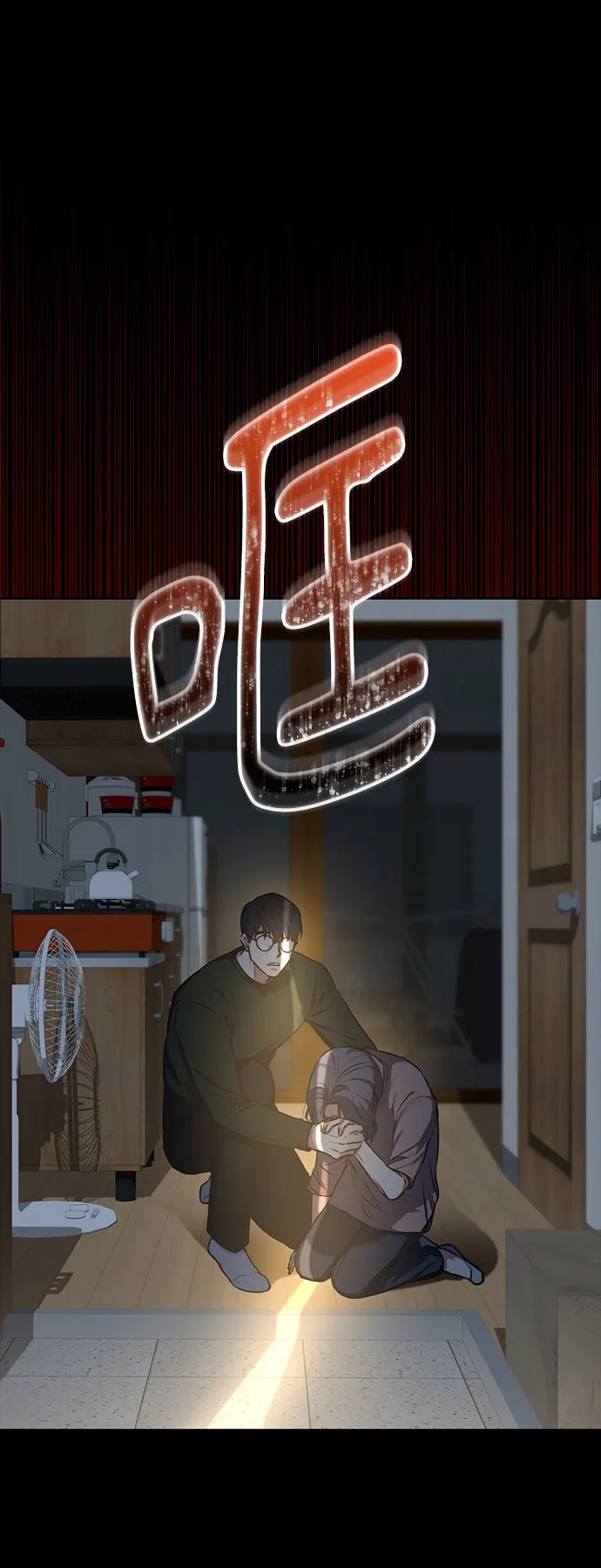 序章 第16页