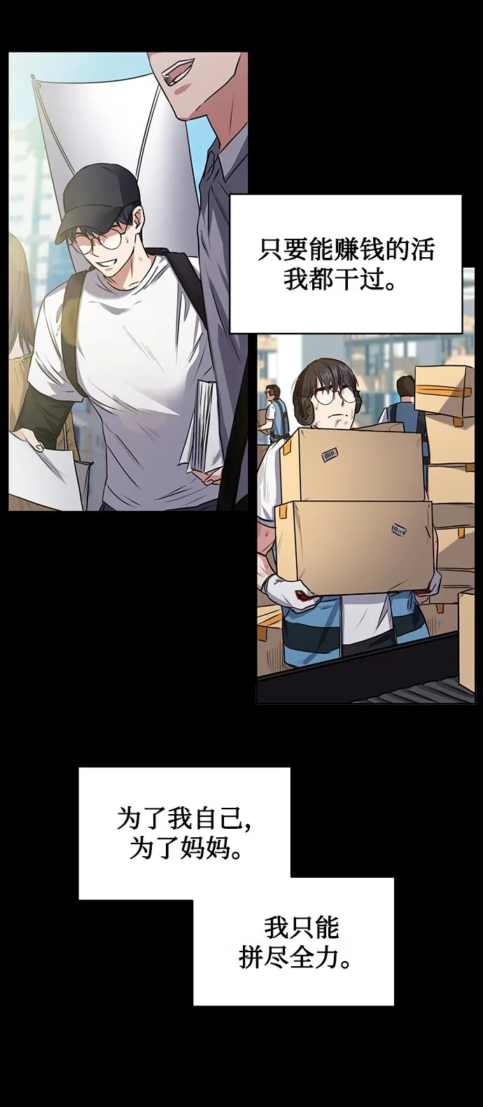 序章 第18页