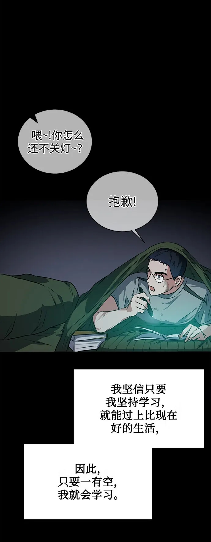 序章 第19页