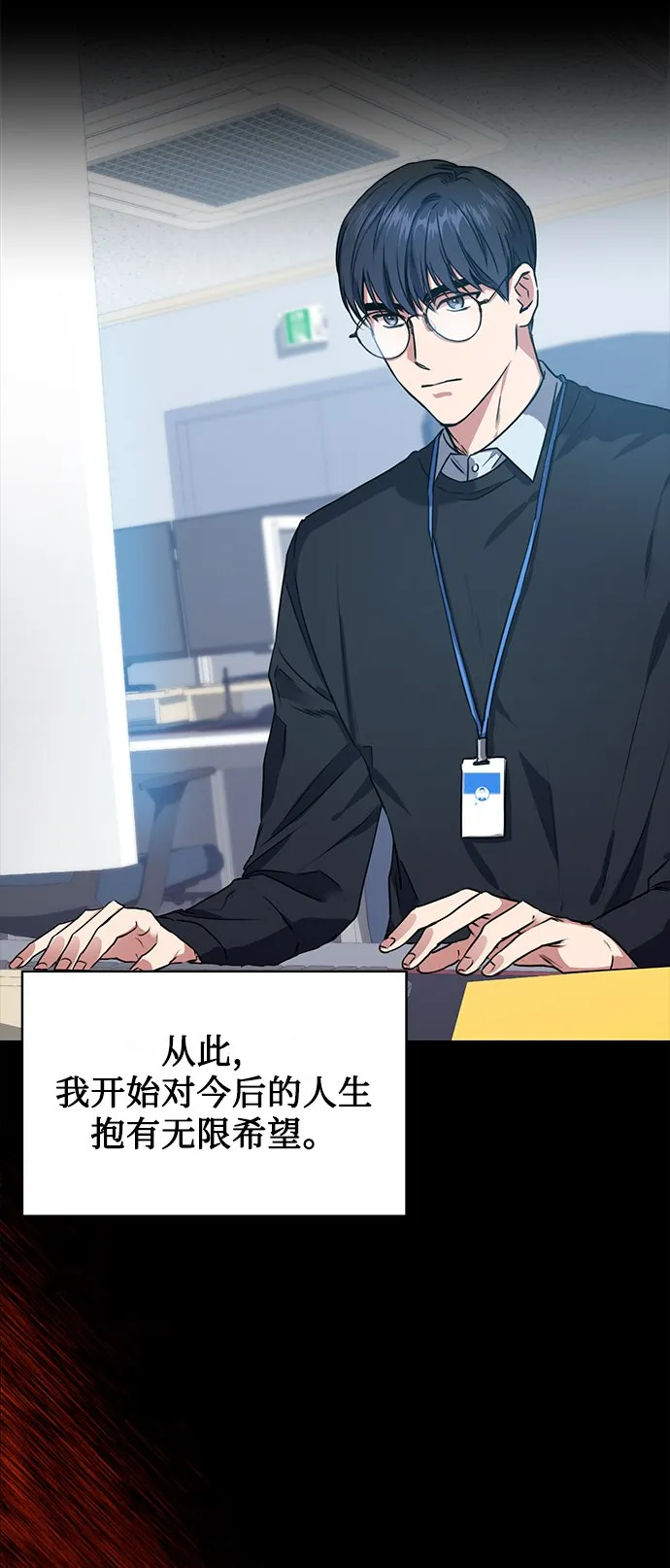 序章 第21页
