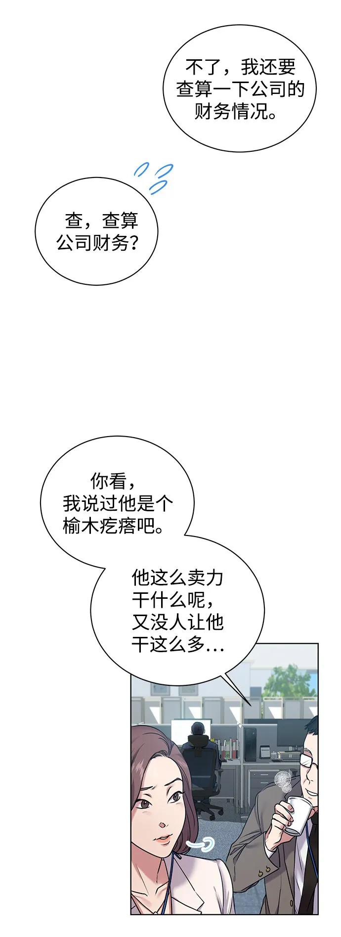 序章 第24页