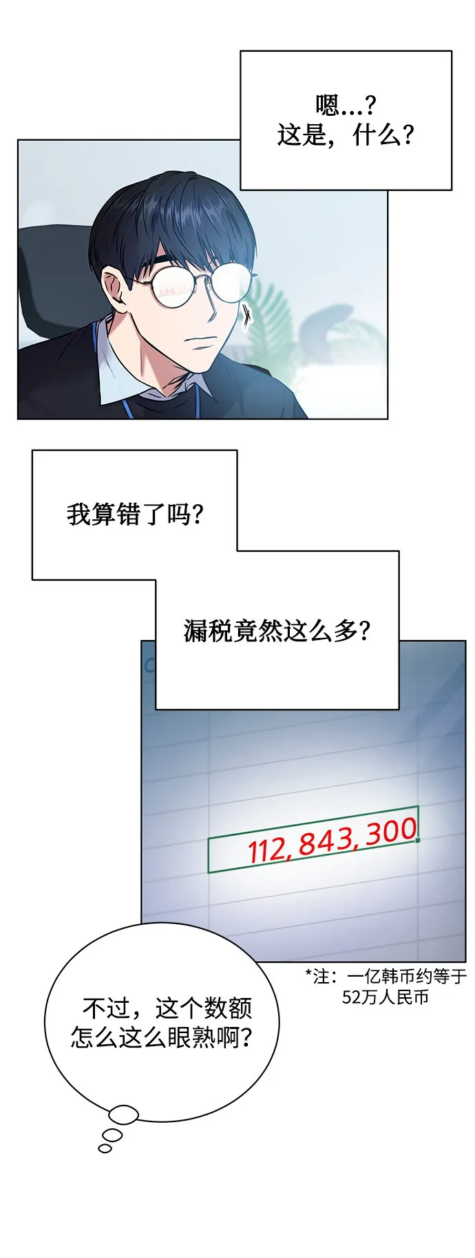 序章 第26页