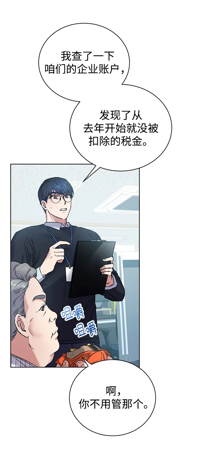 序章 第28页