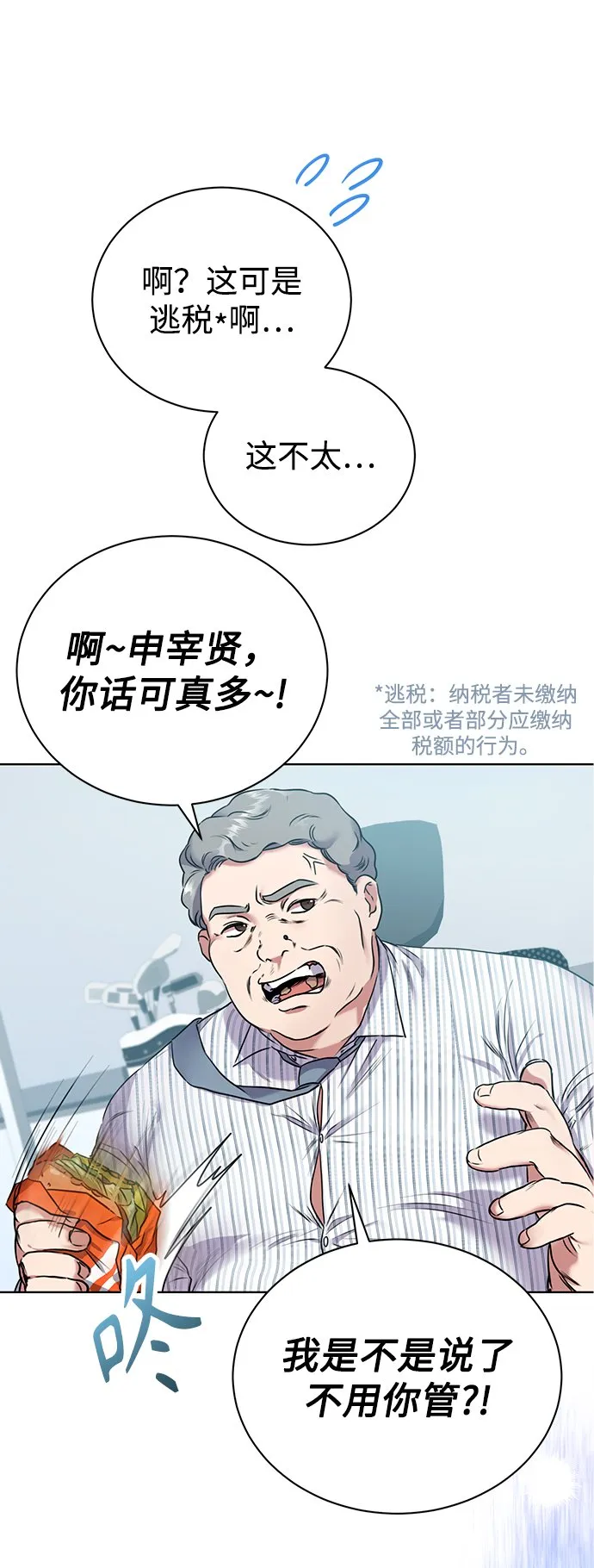 序章 第29页
