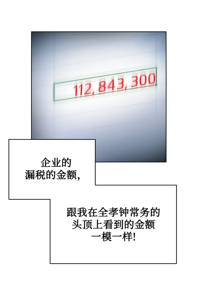 序章 第33页