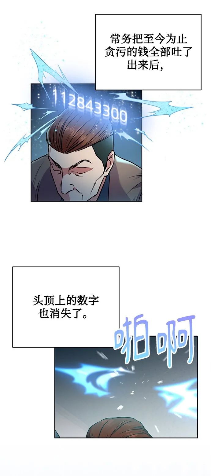 序章 第45页