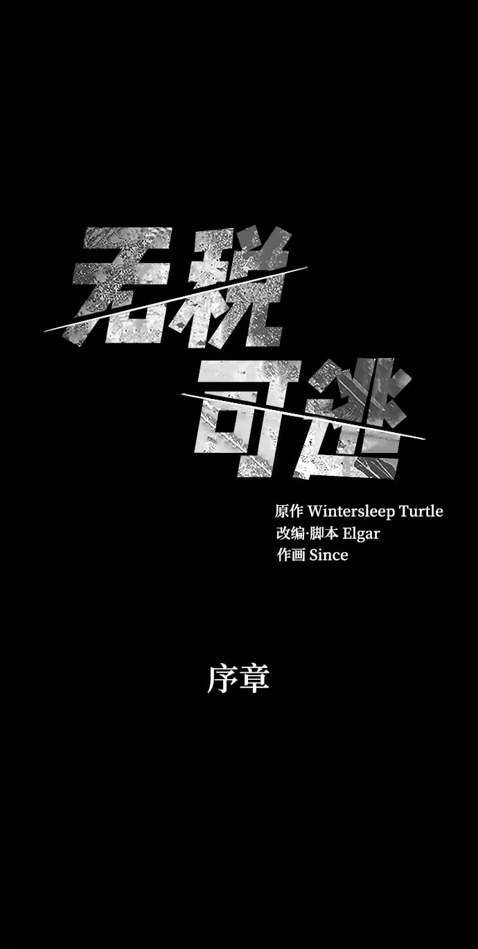 序章 第75页