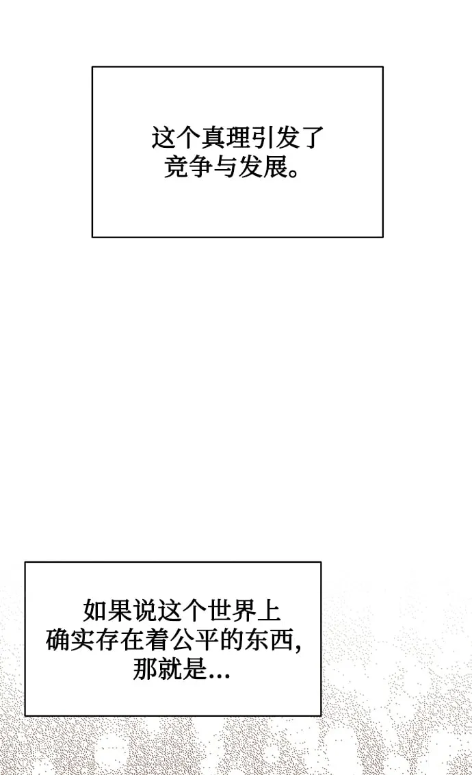 [第1话] 泥潭下的泥潭 第3页