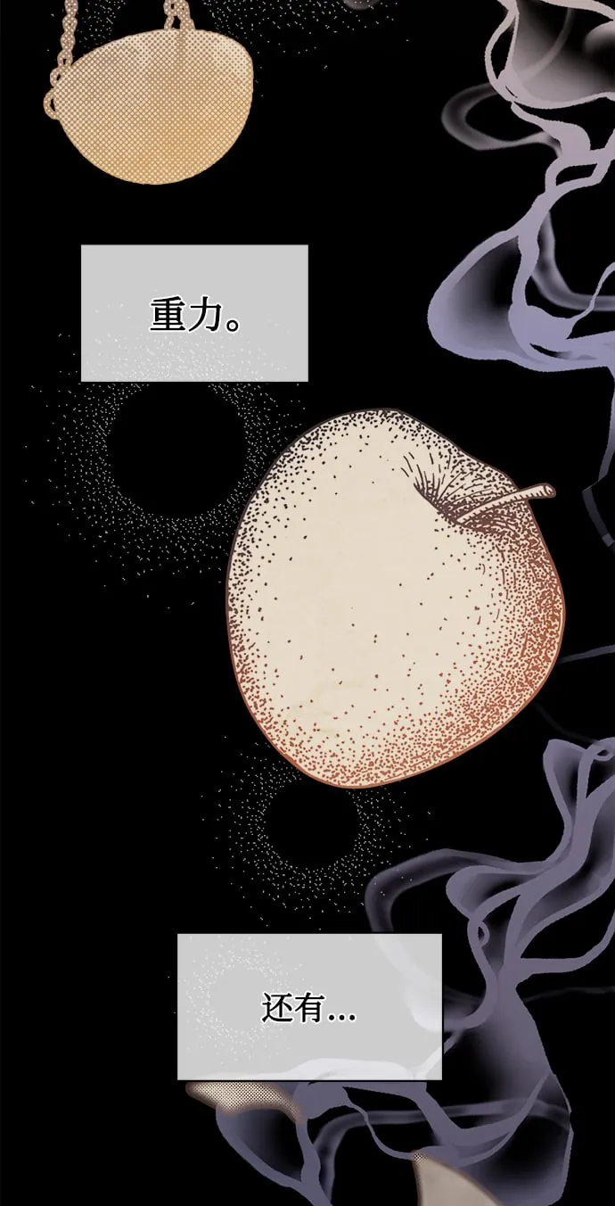 [第1话] 泥潭下的泥潭 第5页